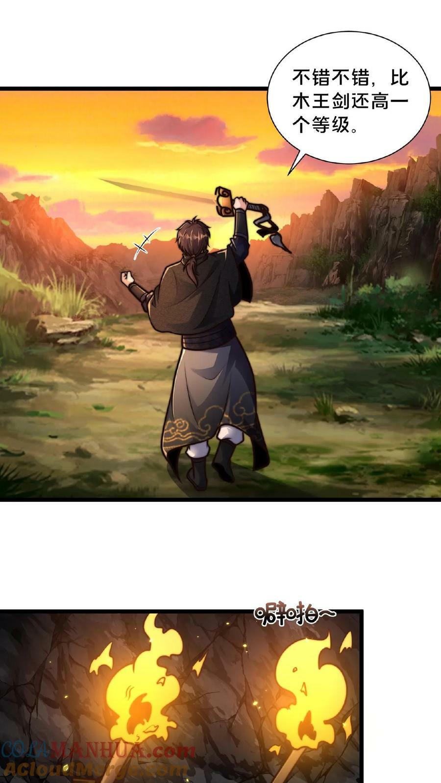 第113话 原来你们是一伙的22