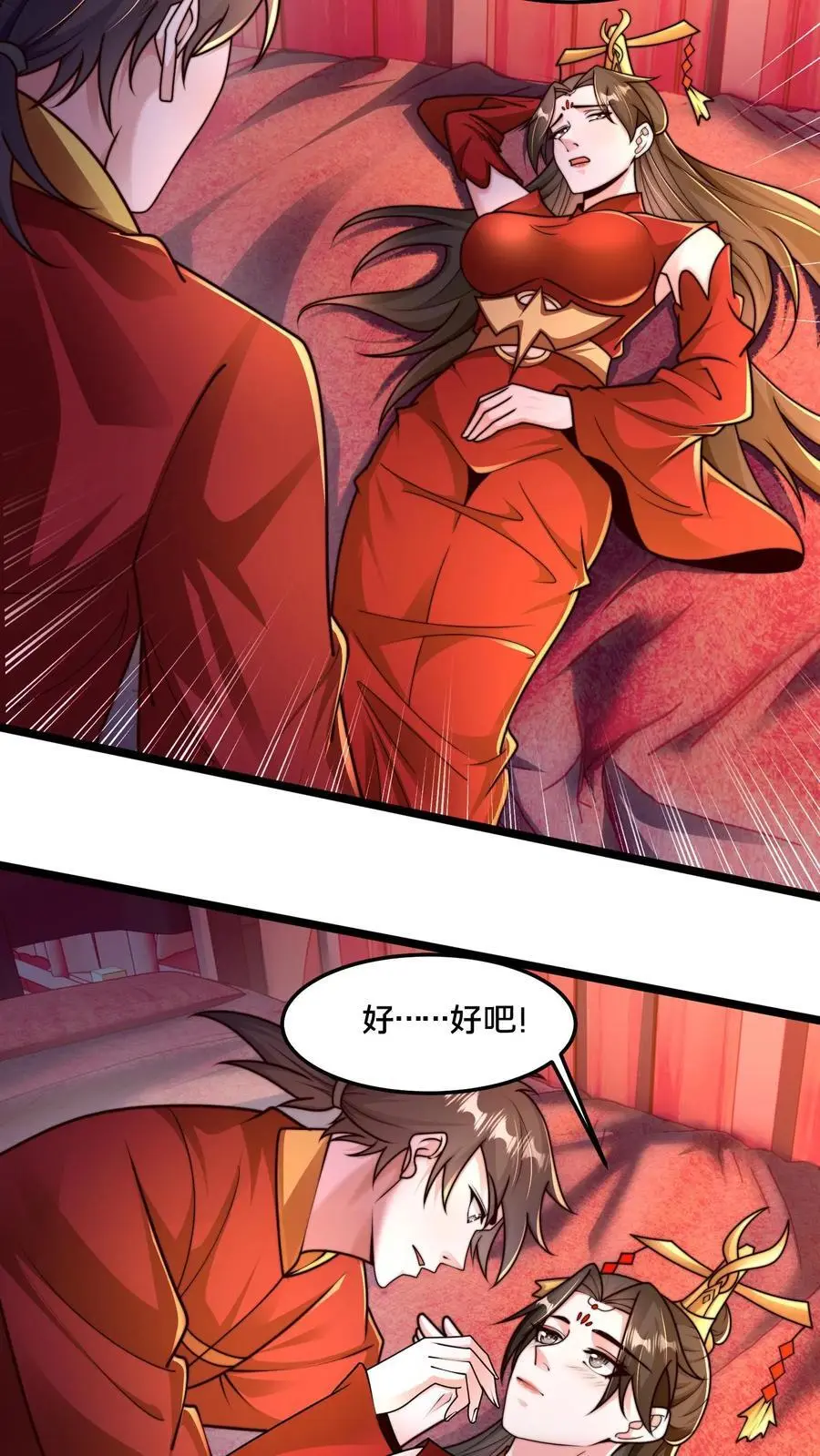 第256话 你想偷看？25