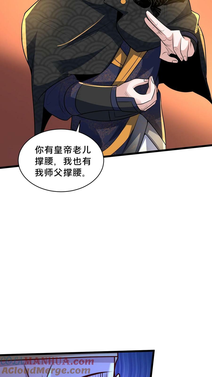 第193话 人生在世全靠演技8