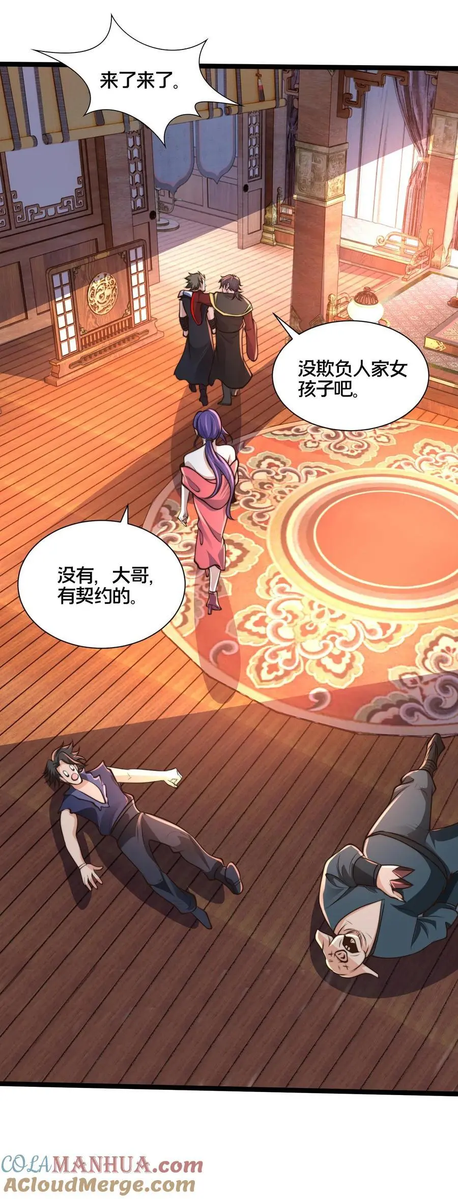第264话 再见蒲妖38