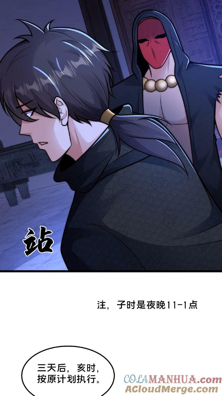 第117话 他只是单纯困了20