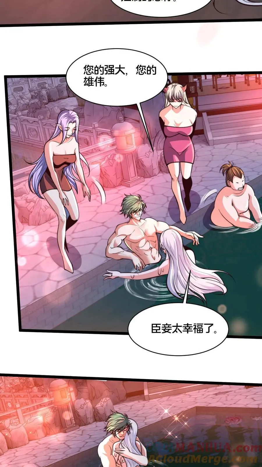 第274话 背叛青魔皇33