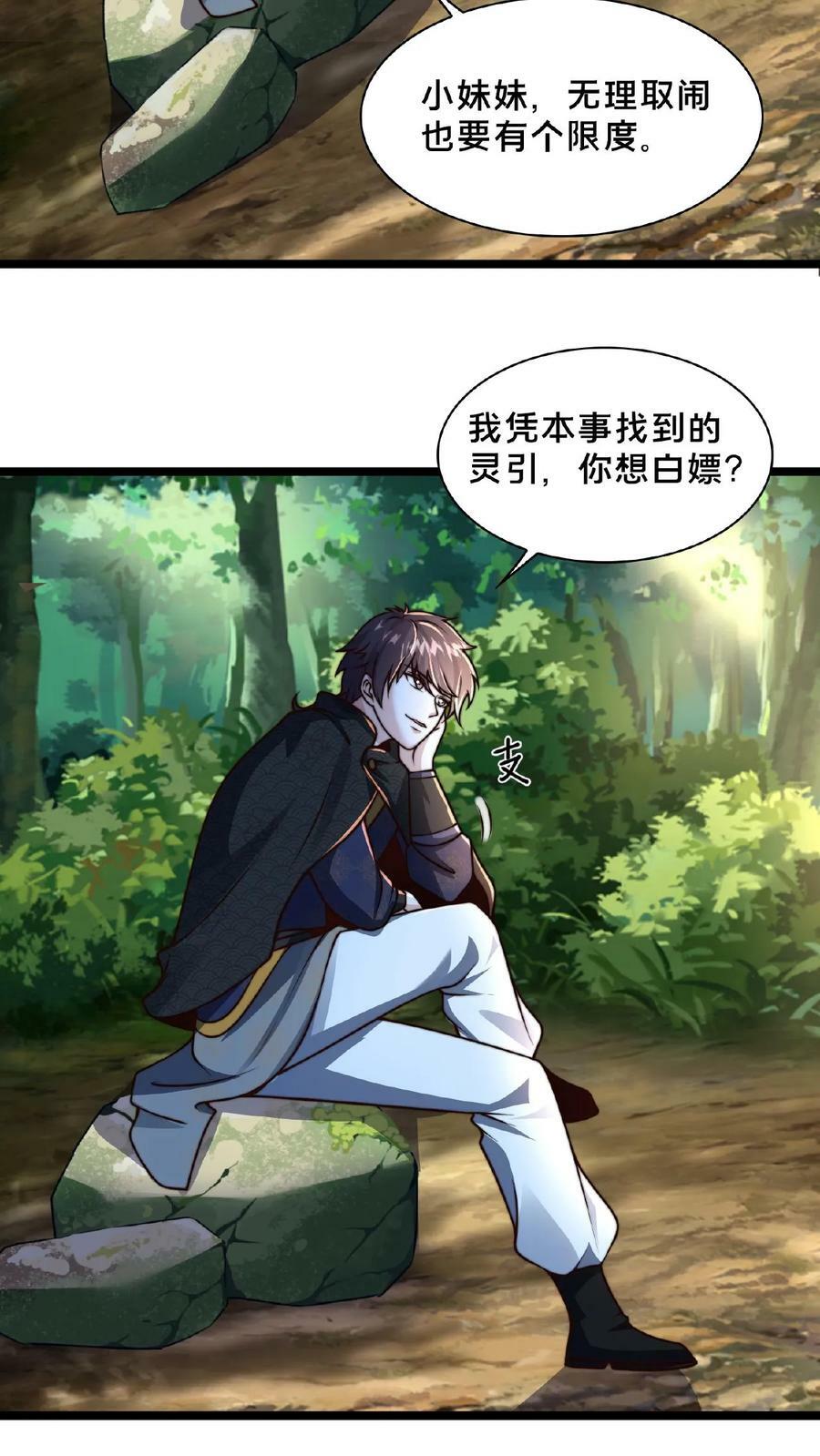 第152话 公平的拍卖会29