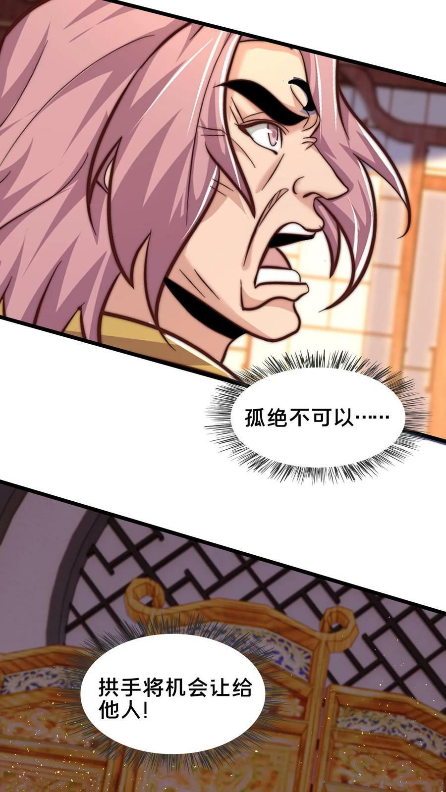 第213话 你是人吗？28