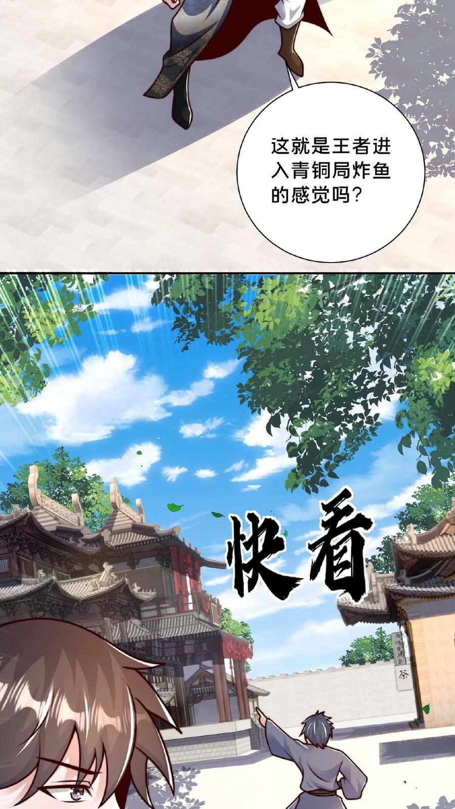 第148话 进入玉龙秘境前夕11
