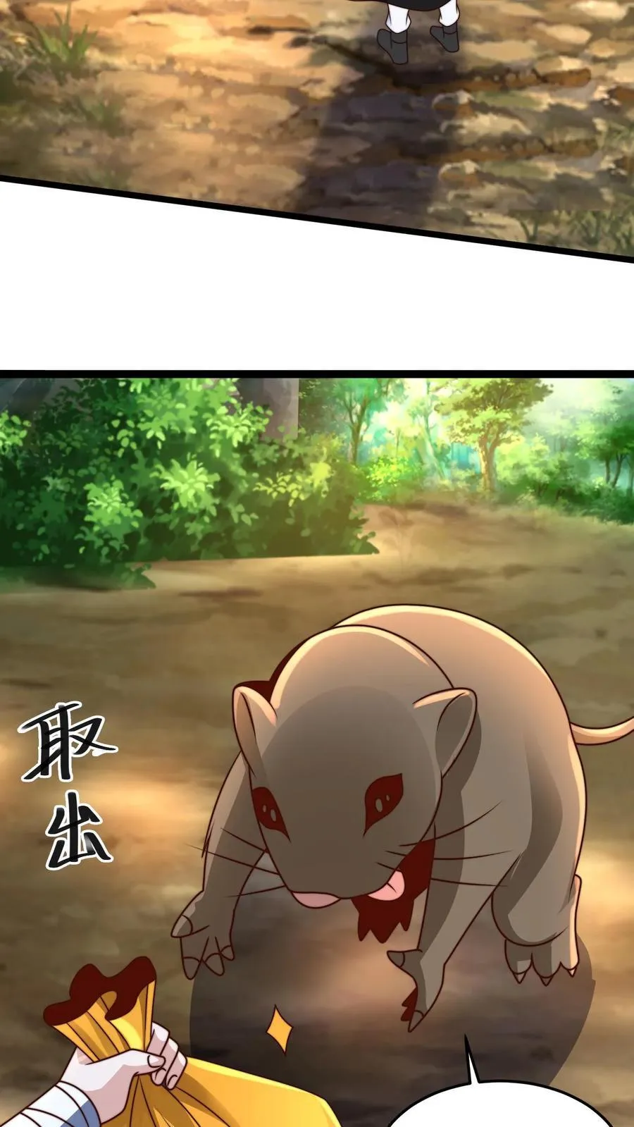 第309话 你是何人？23