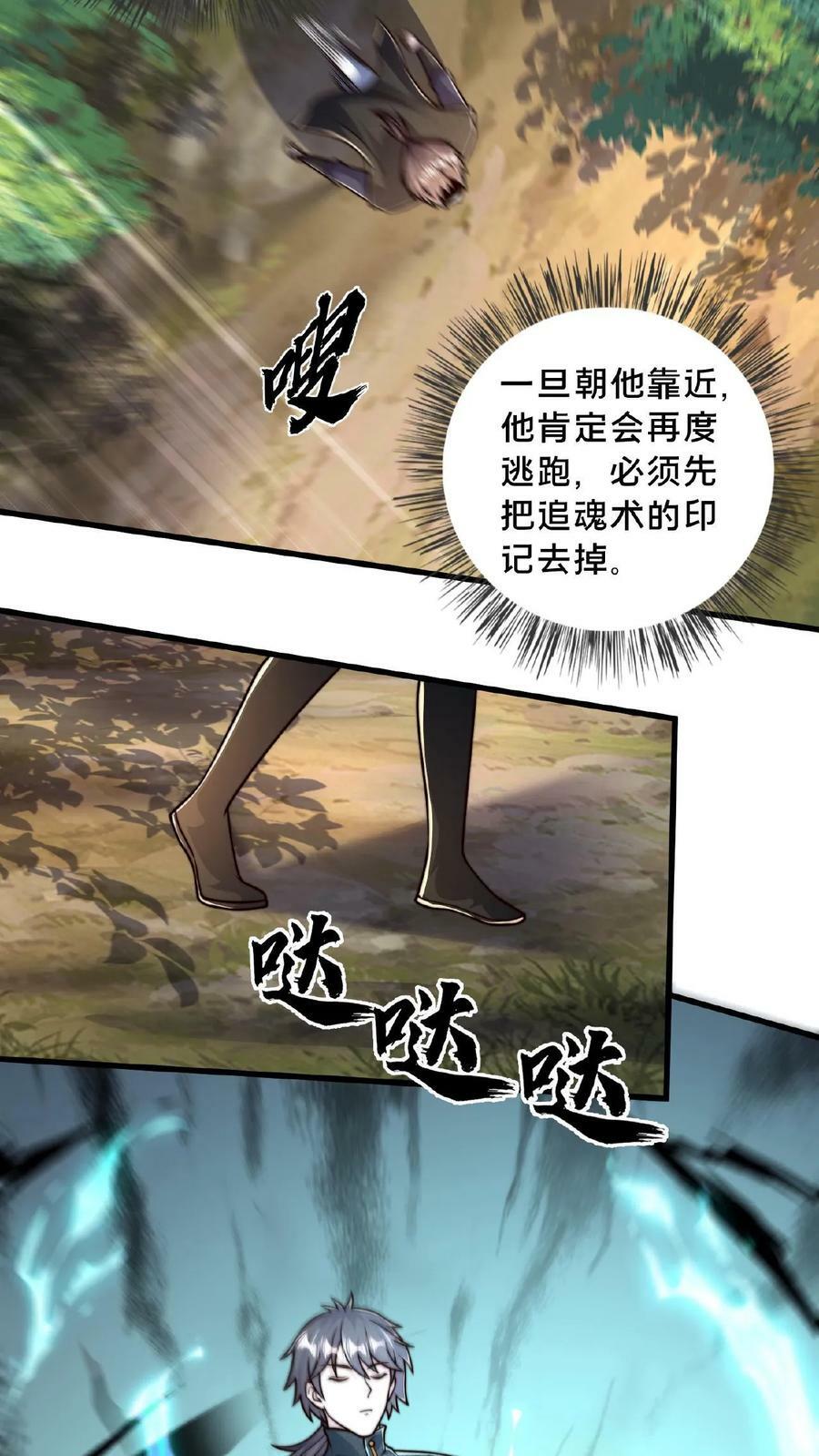 第134话 蒲妖乖乖，我来了11