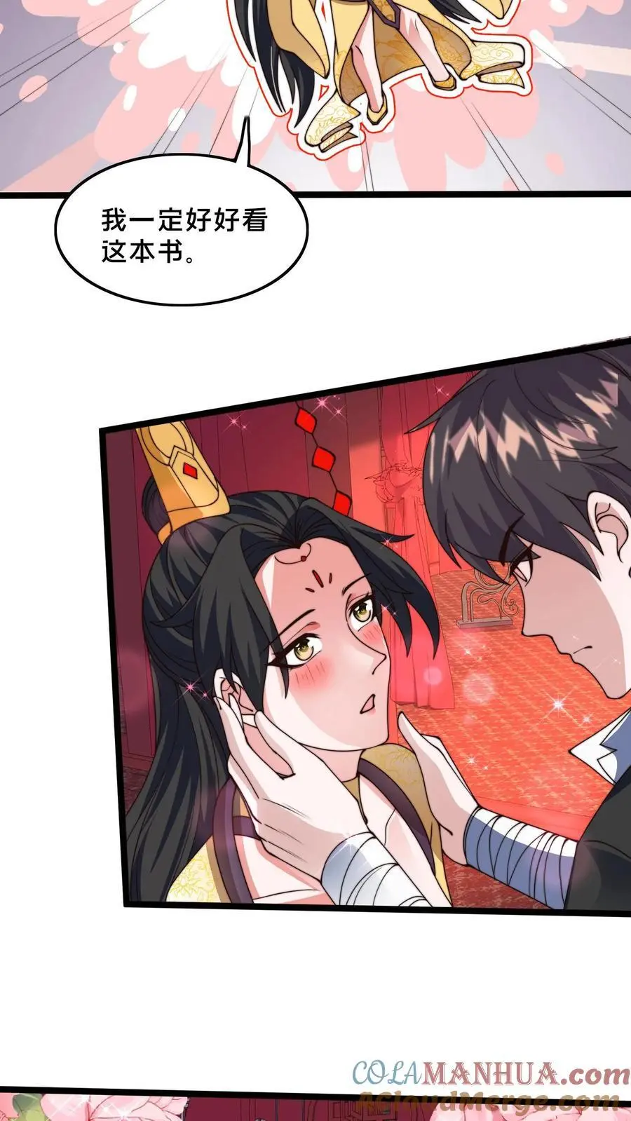 第257话 洞房花烛夜26