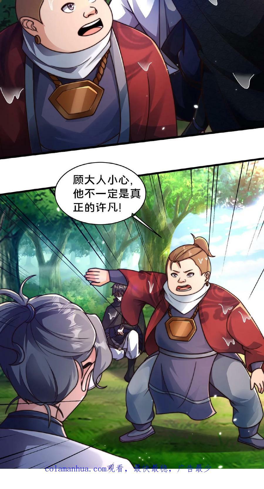第60话 有一个环境21