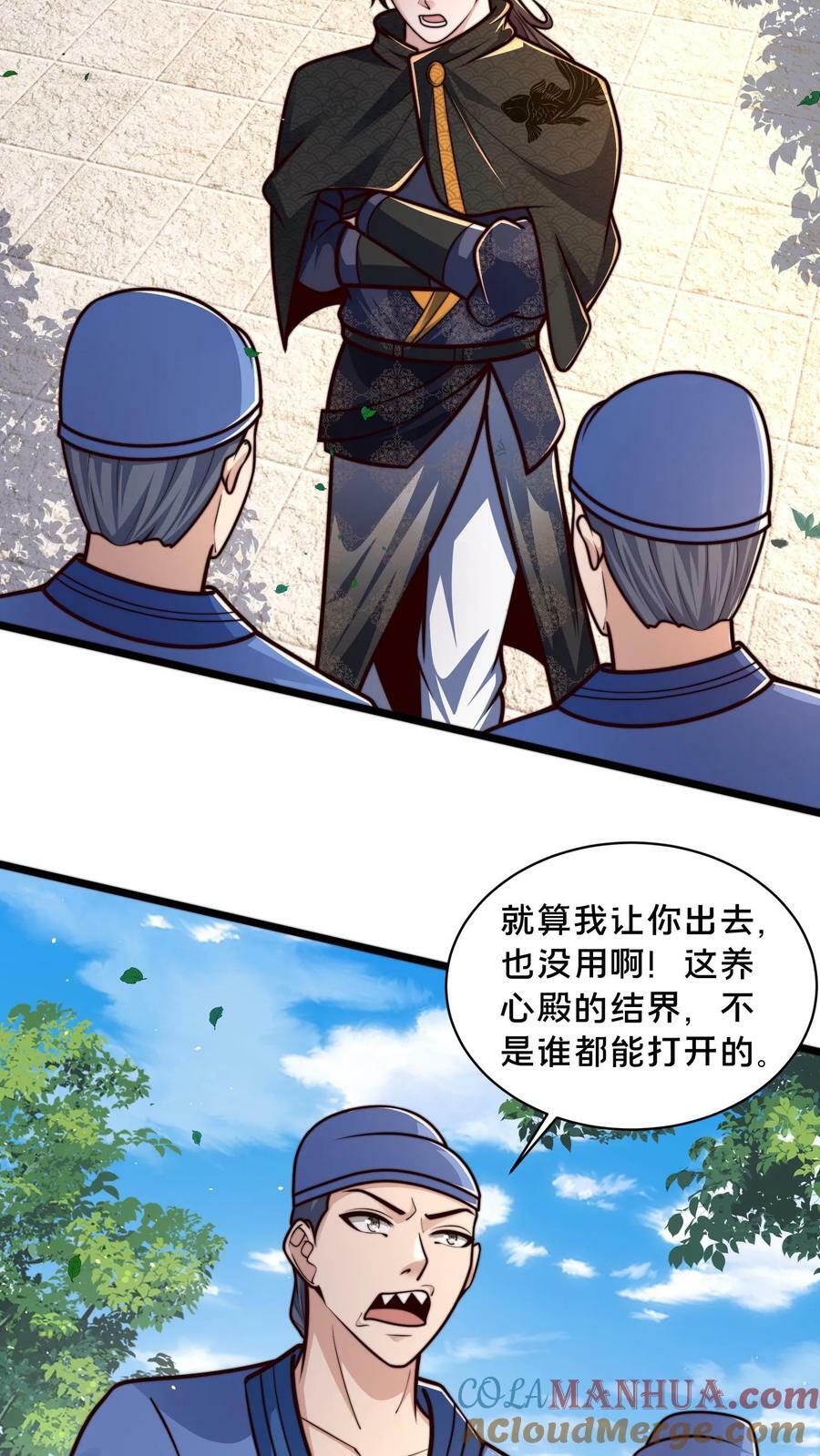 第191话 皇帝老哥2