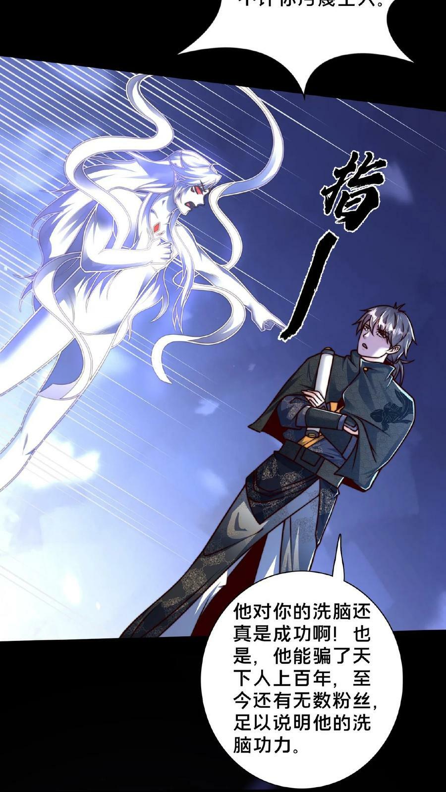 第159话 靠！原来是个世纪大骗局20