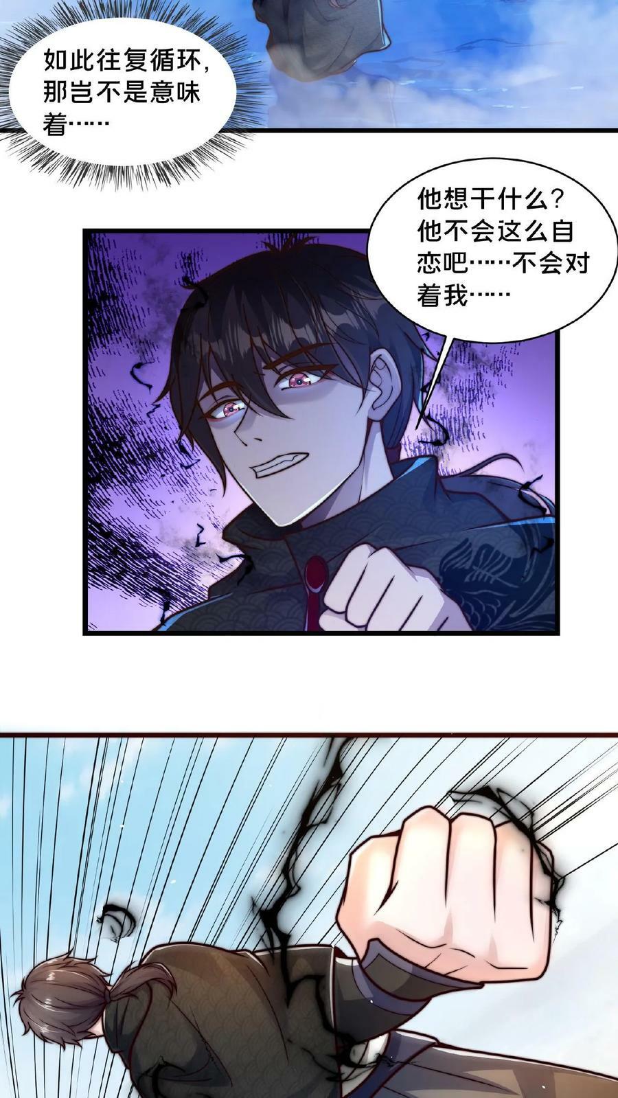 第62话 第二个顾清风15