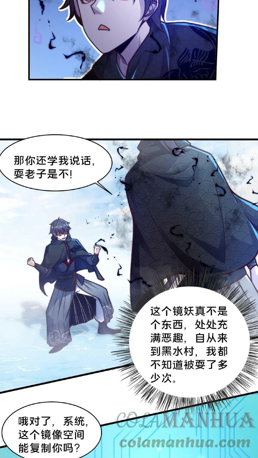第62话 第二个顾清风12