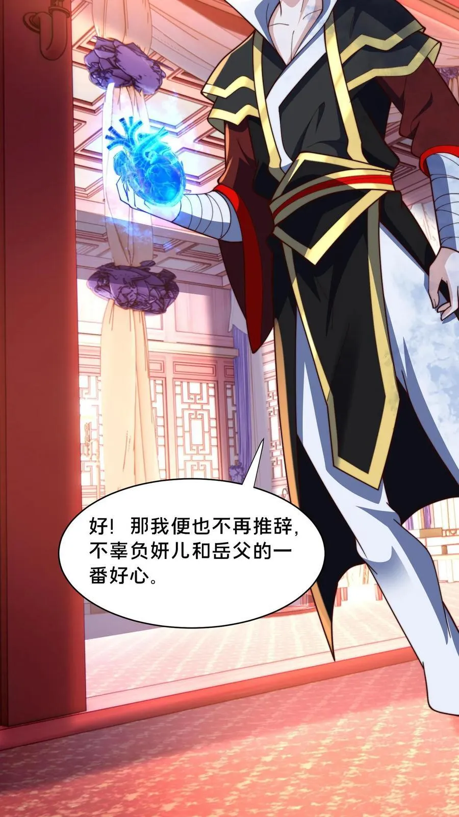 第303话 岳父的贺礼35