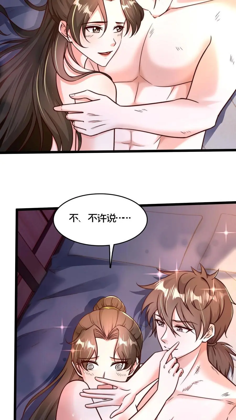第260话 怎么才能找出更多的背叛者？31