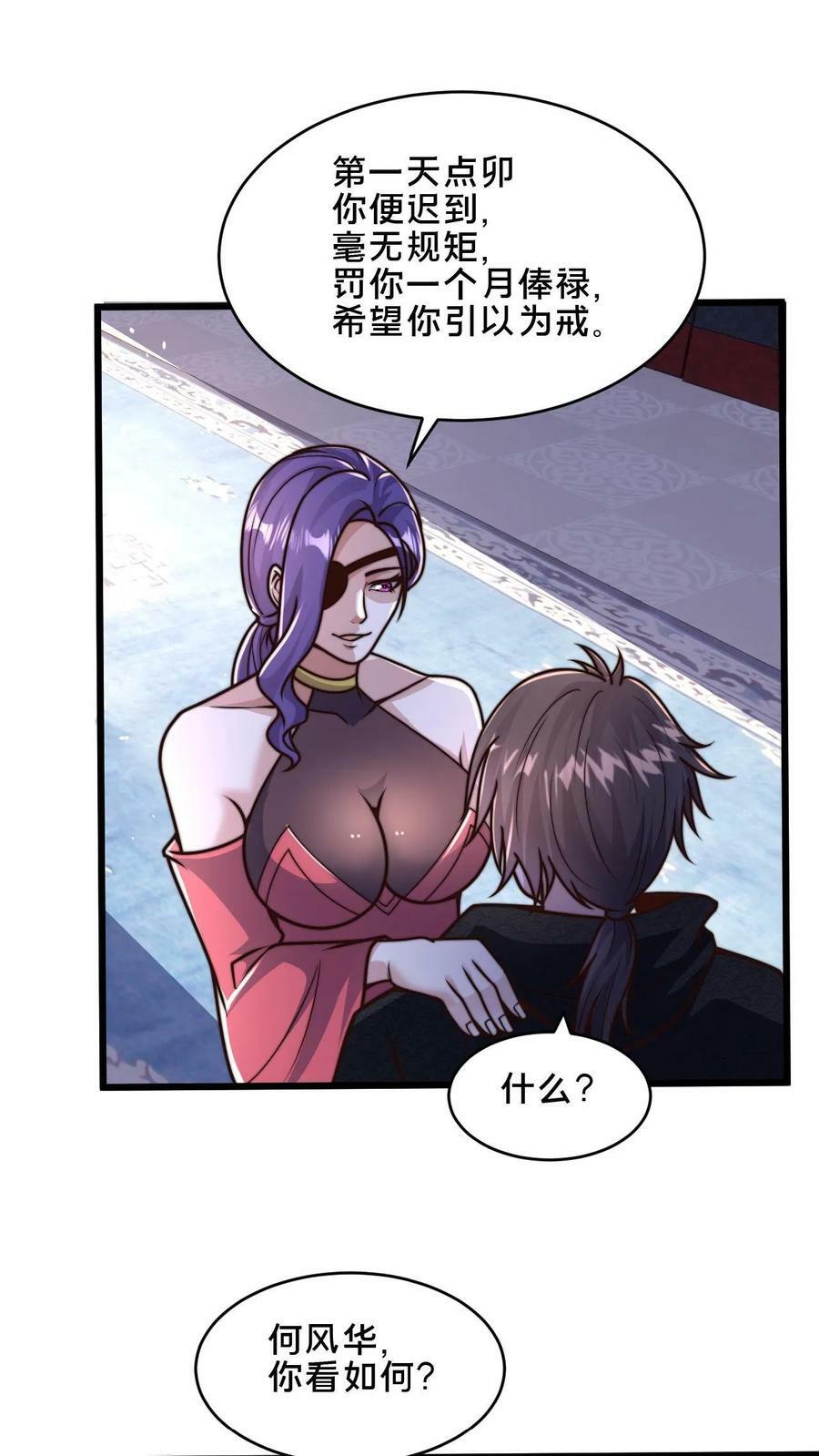 第44话 正式成为黄阶除魔使25