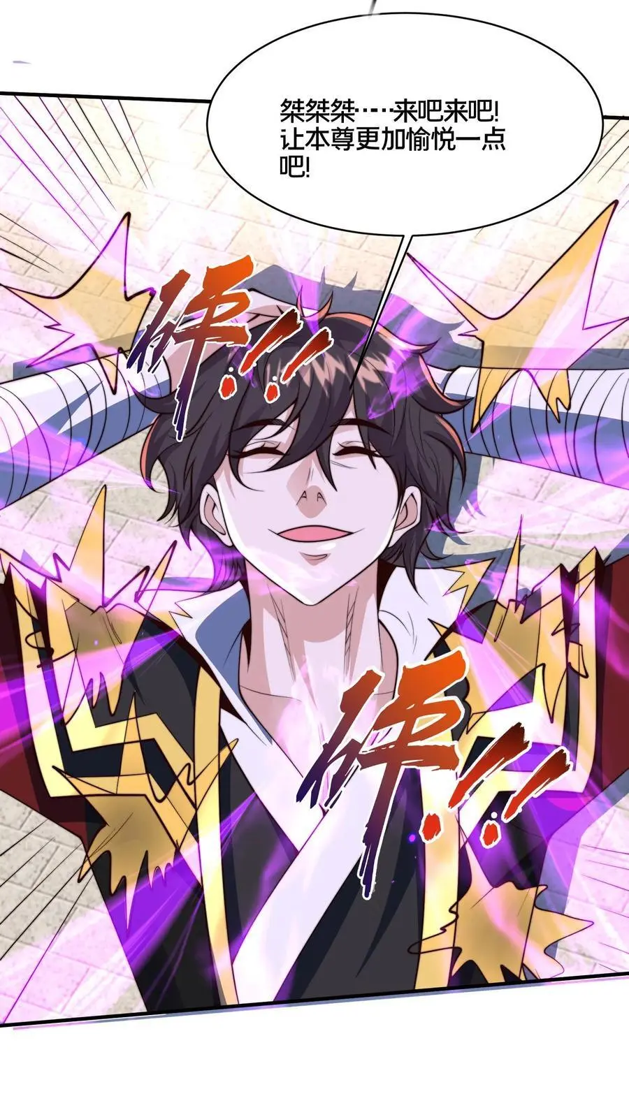 第274话 背叛青魔皇13