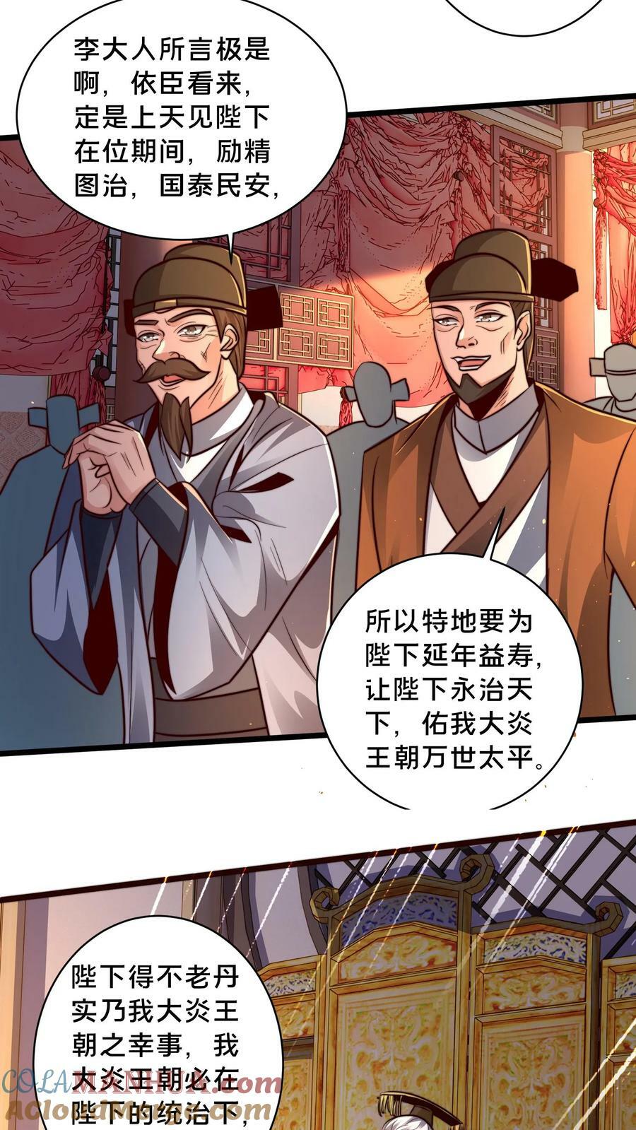 第191话 皇帝老哥12