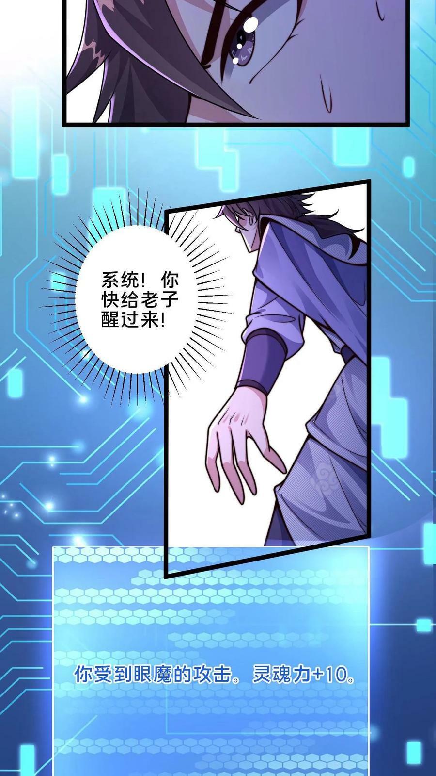 第6话 不会让我来!13