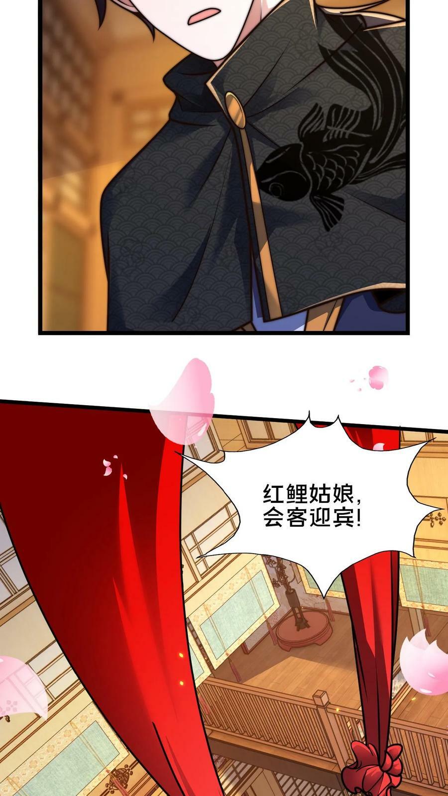 第84话 天香楼的花魁17