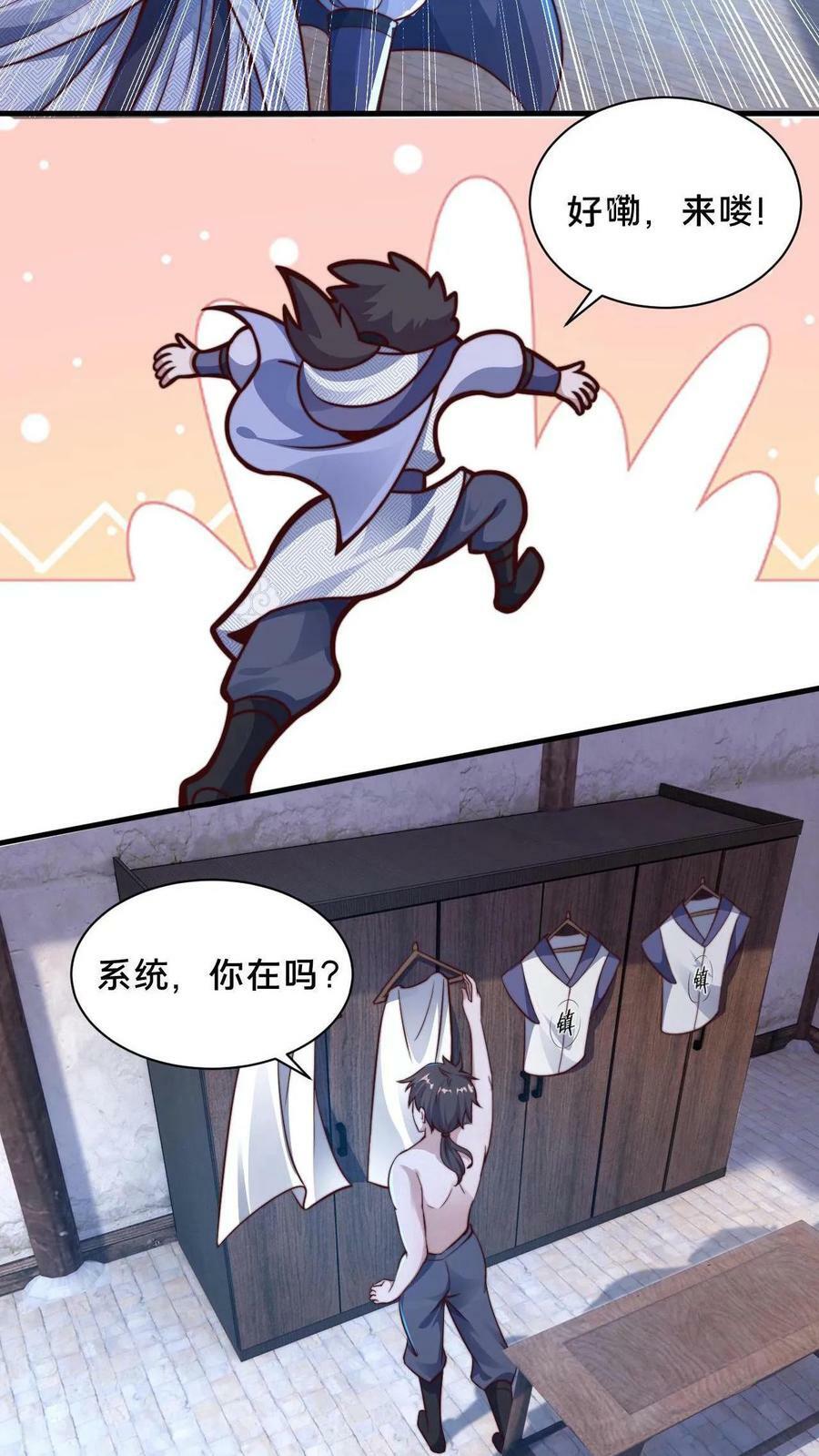 第3话 嗨丝才是yyds29
