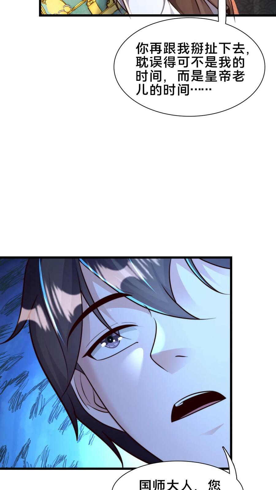 第186话 开薅！7