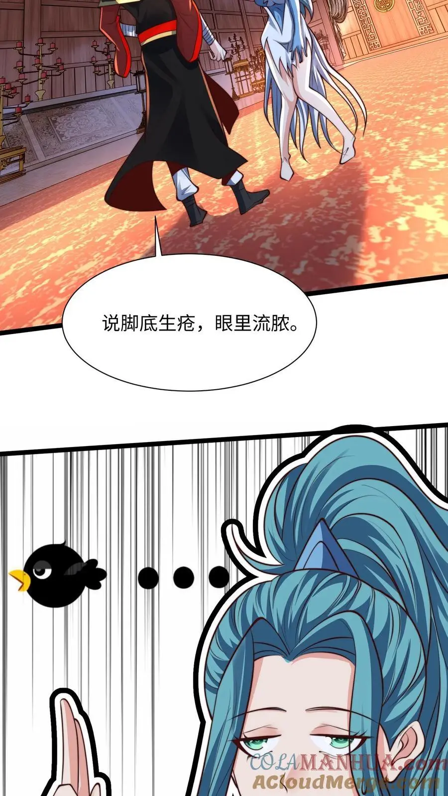 第284话 打个赌吧！6