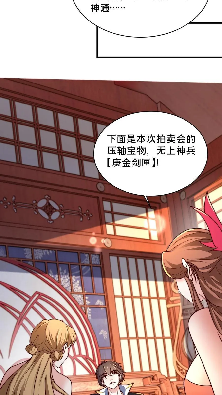 第307话 拍卖会46