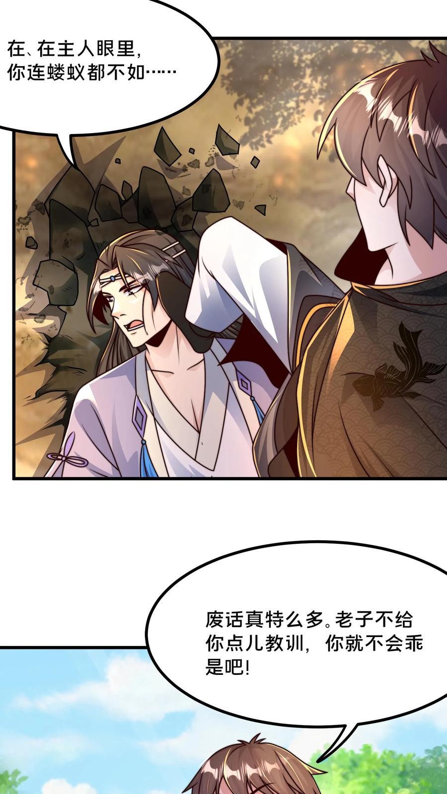 第221话 当狗就乖点16
