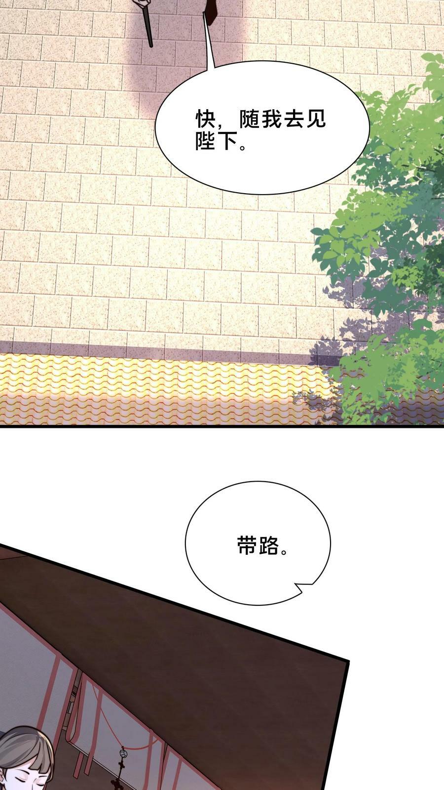 第184话 你咋这么有钱5