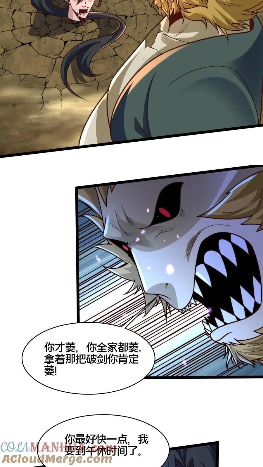 第271话 你就这点儿本事？14