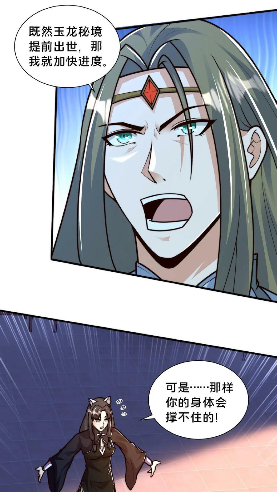 第144话 顾清风不见了5