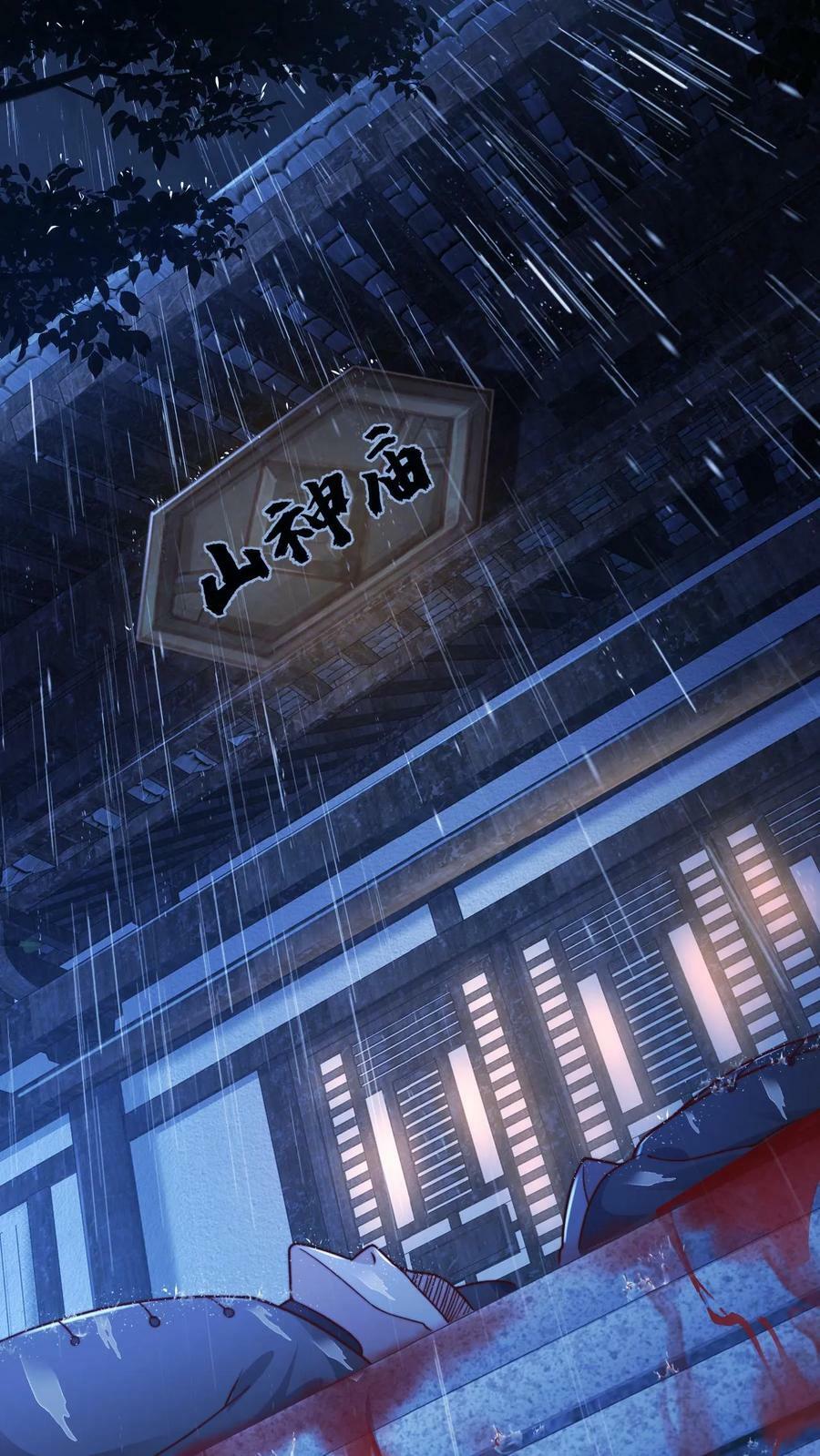第17话 公子说笑了25
