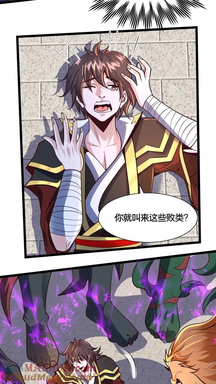 第274话 背叛青魔皇15