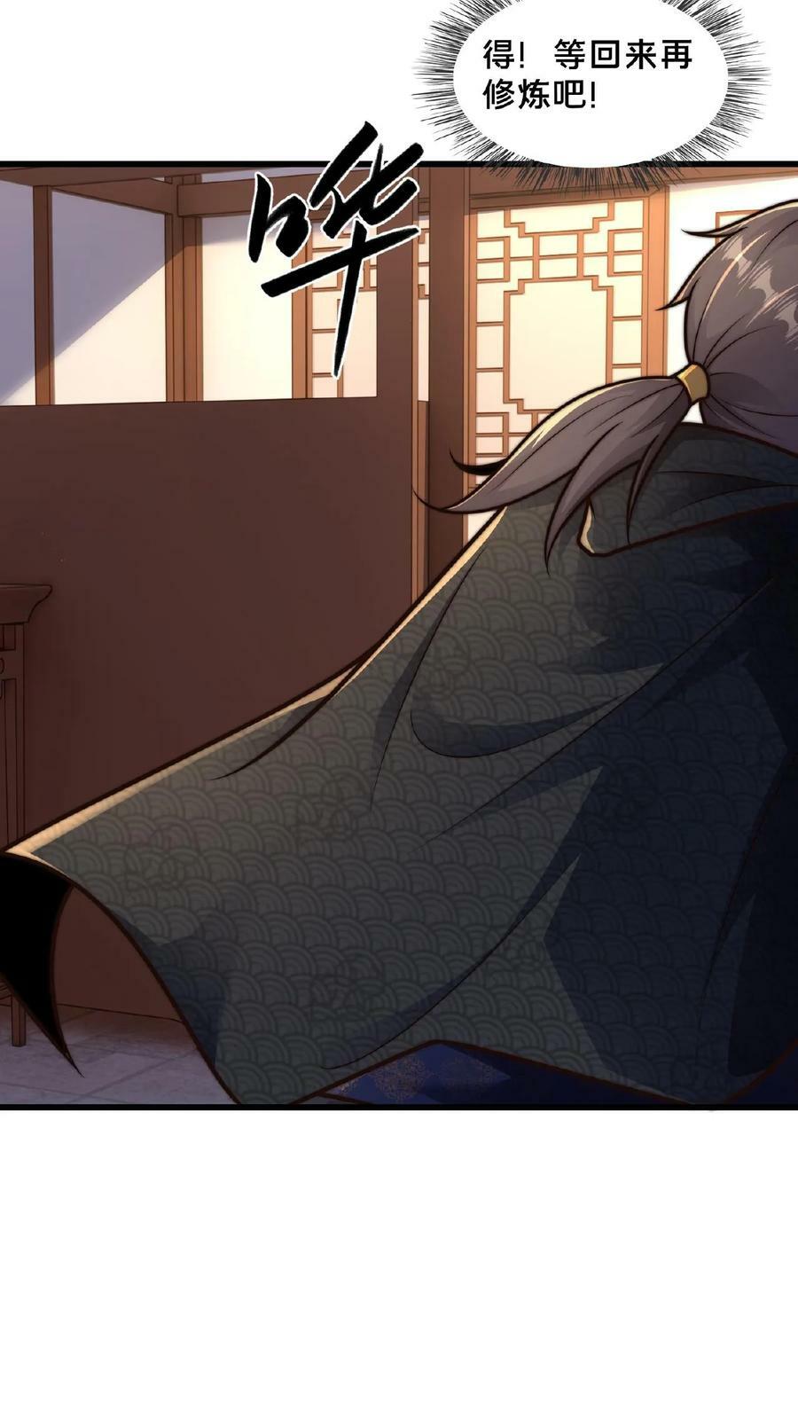 第147话 没胸没屁股5