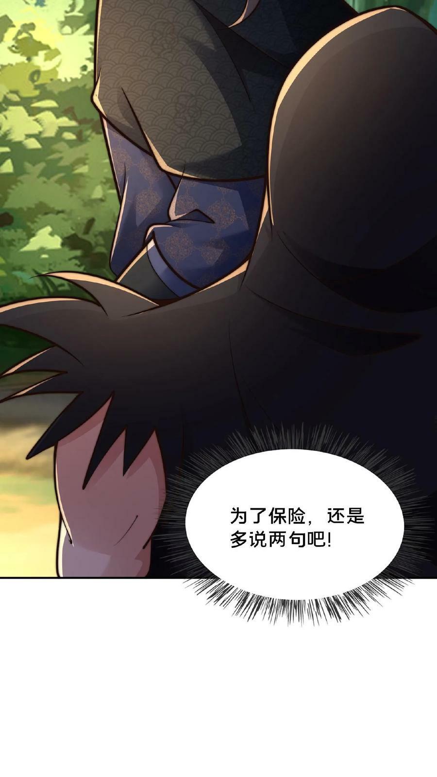 第124话 不要脸25