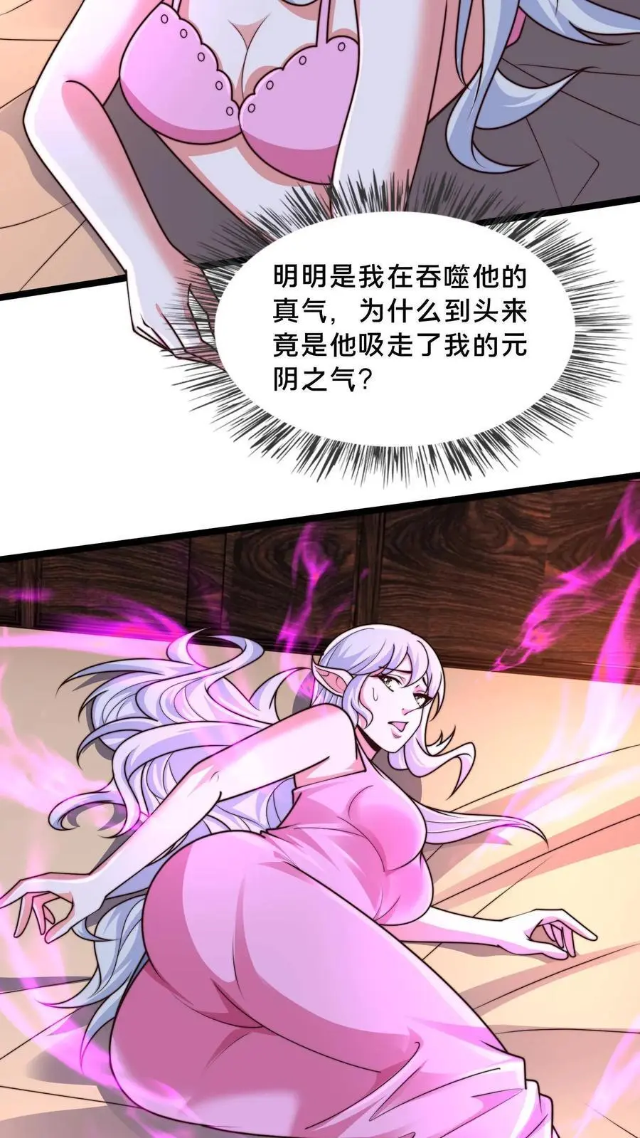 第280话 我回来了！32