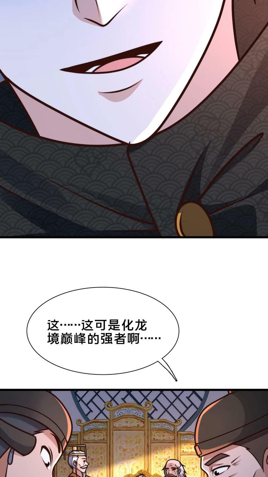 第194话 不把本王放在眼里？3