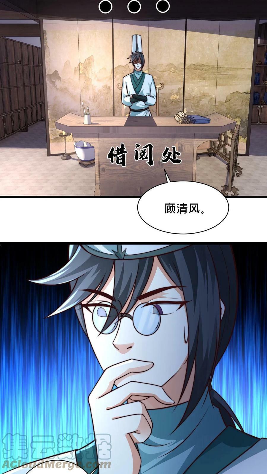 第39话 一字焚阳剑14