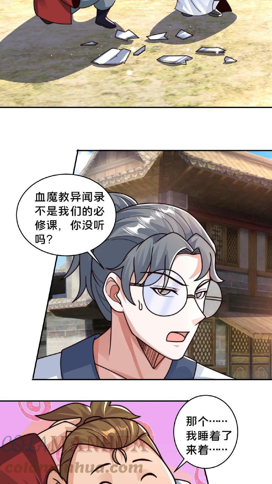 第62话 第二个顾清风6