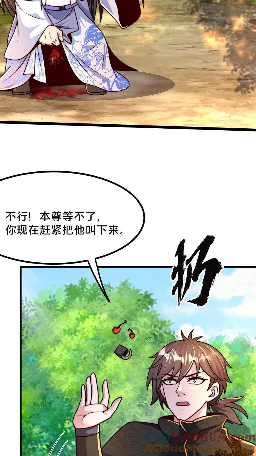 第221话 当狗就乖点21