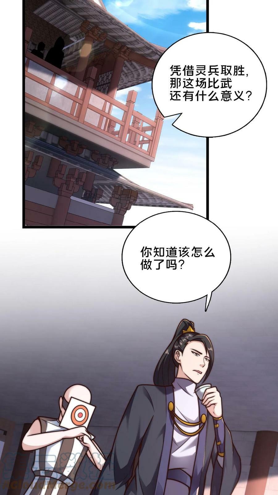 第31话 毫无悬念的胜利18