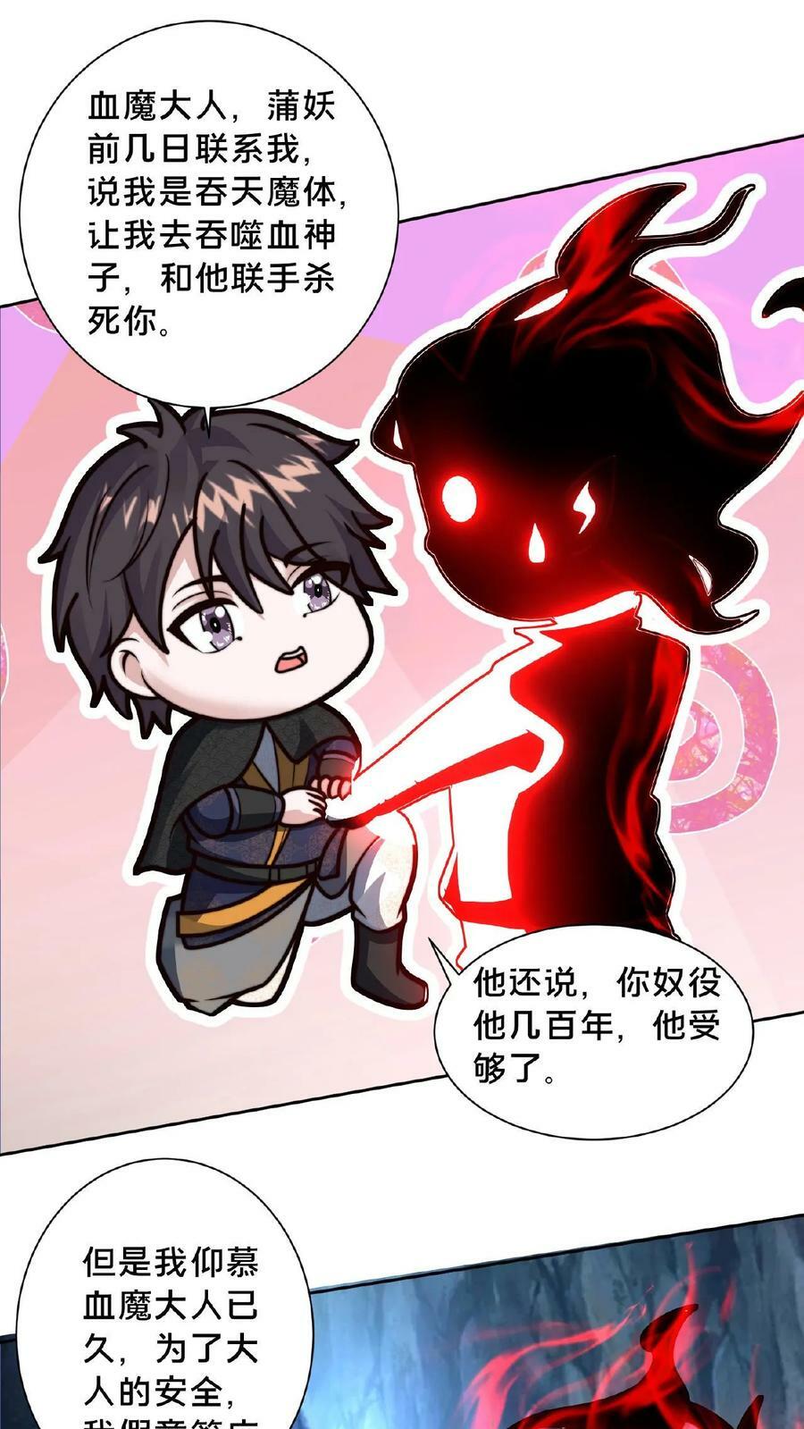 第129话 血誓无用！13