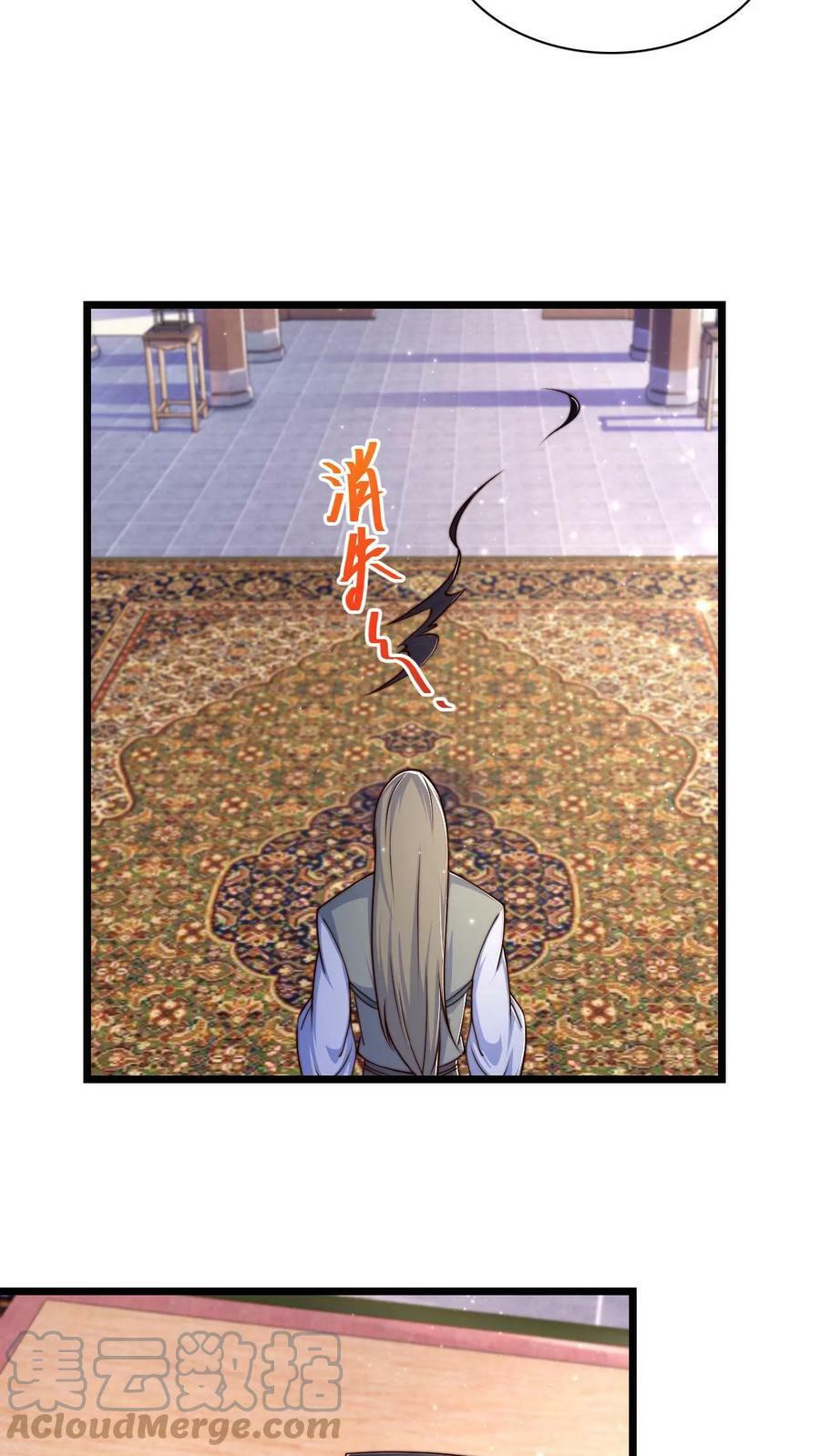 第79话 初步了解丹道16