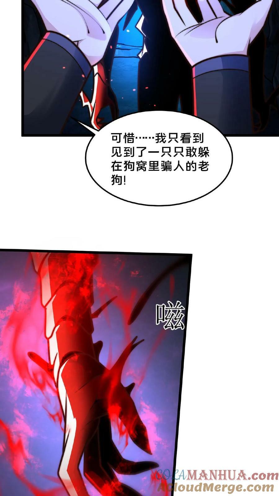 第130话 别给老子添乱9