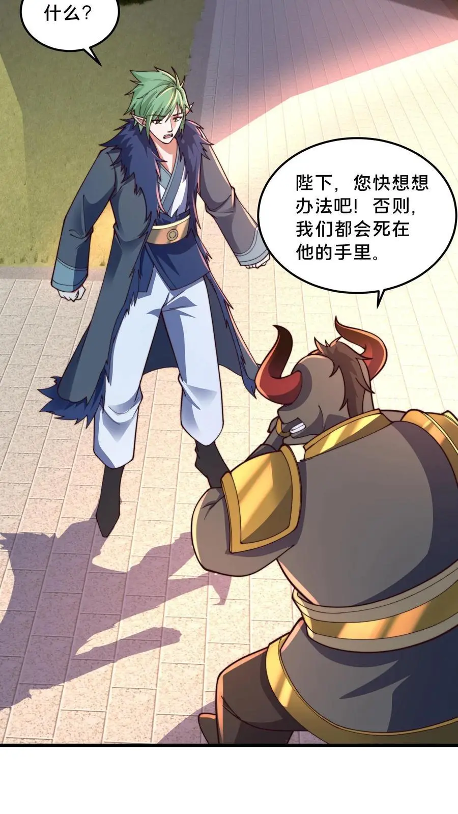 第278话 帮我散布个谣言50