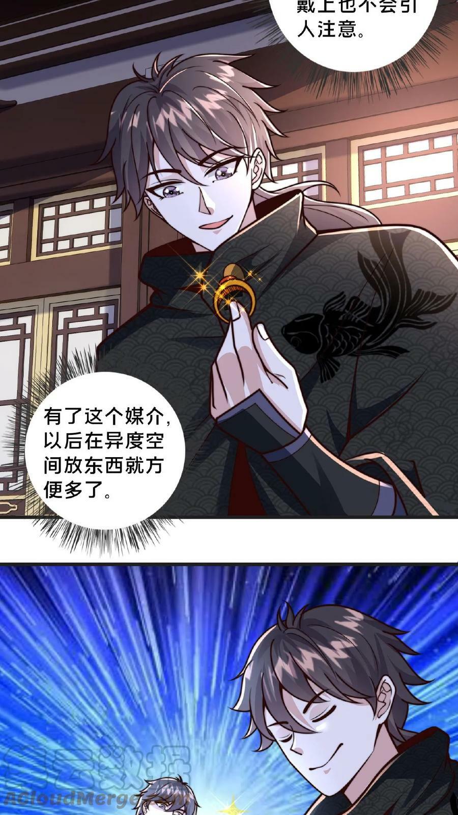 第82话 去庆功12