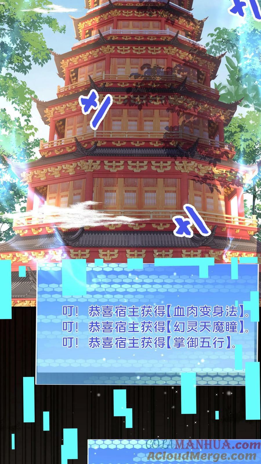 第206话 嘤嘤嘤别打了，人家这就臣服28