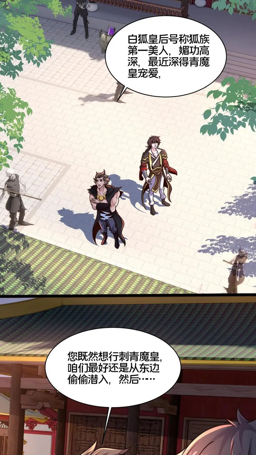 第273话 你入戏别太深17