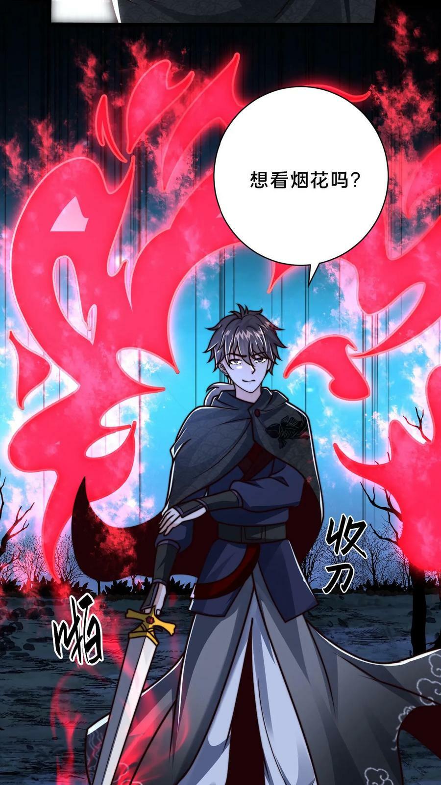 第59话 不要不自量力23